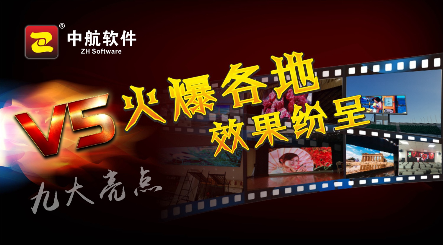 中航全彩V5，火爆各地，精品選集！