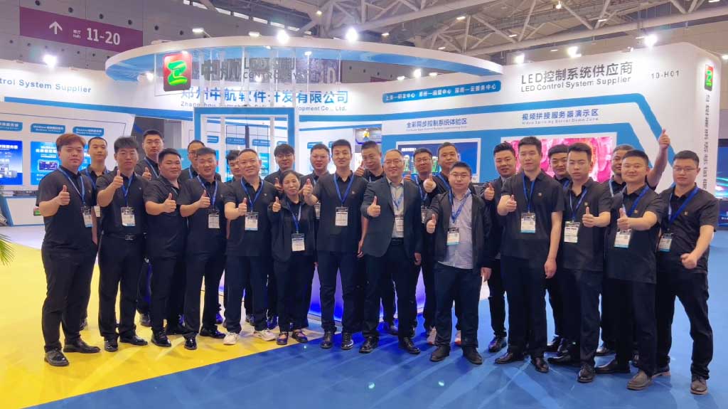 中航軟件：isle2023展會回顧